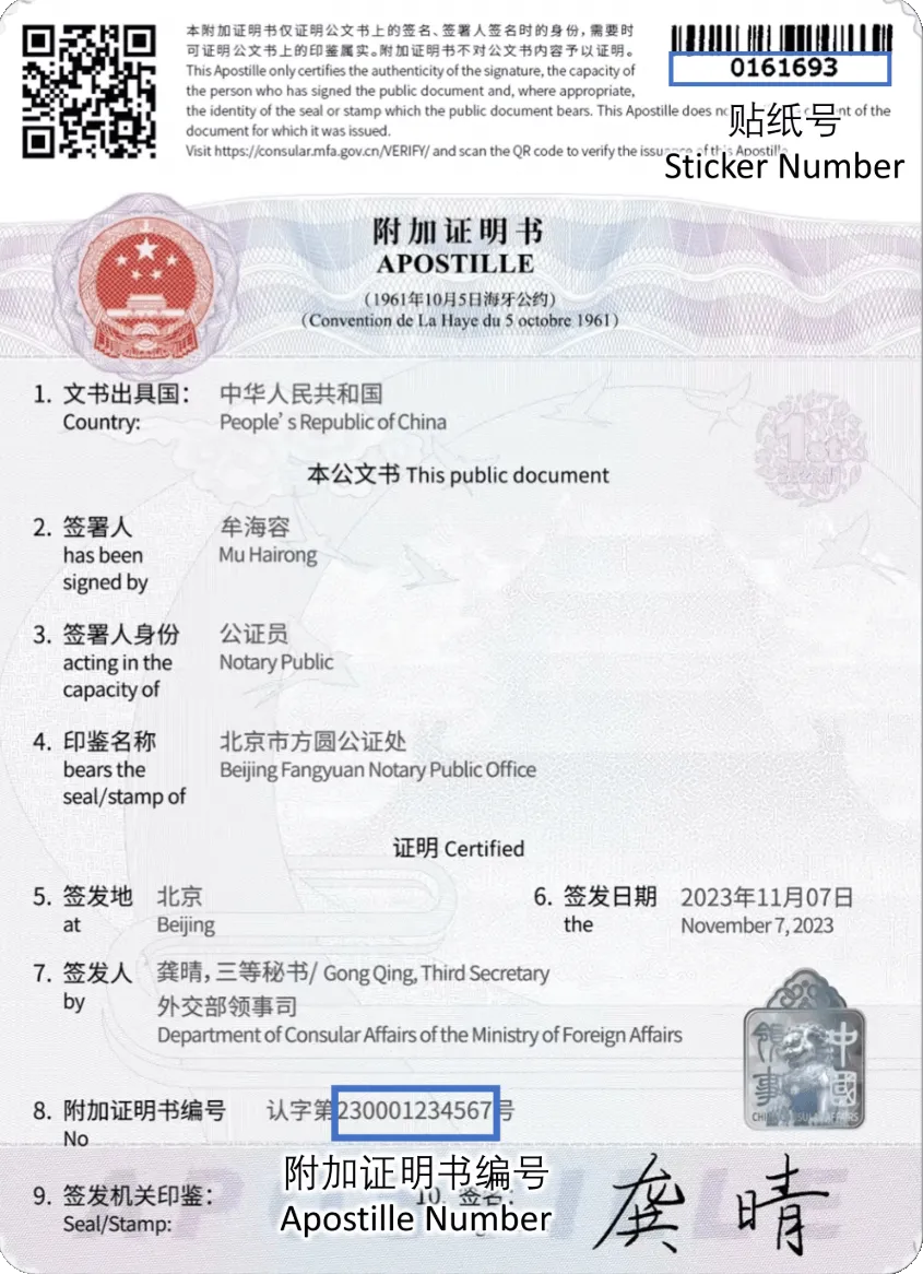 Sample of an apostille from China Sample of an apostille from China