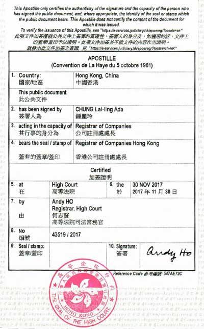 Гонконгта апостиль Гонконгта апостиль