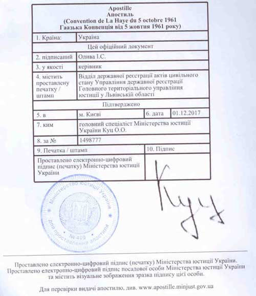 Apostille from Ukraine