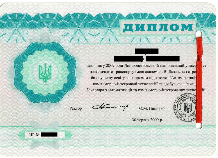 Украинадан алынған дипломға апостиль
