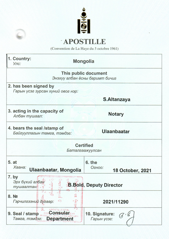 Монголиядағы апостиль Монголиядағы апостиль