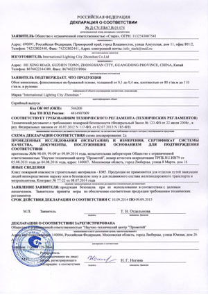 Fire safety declaration for Russia