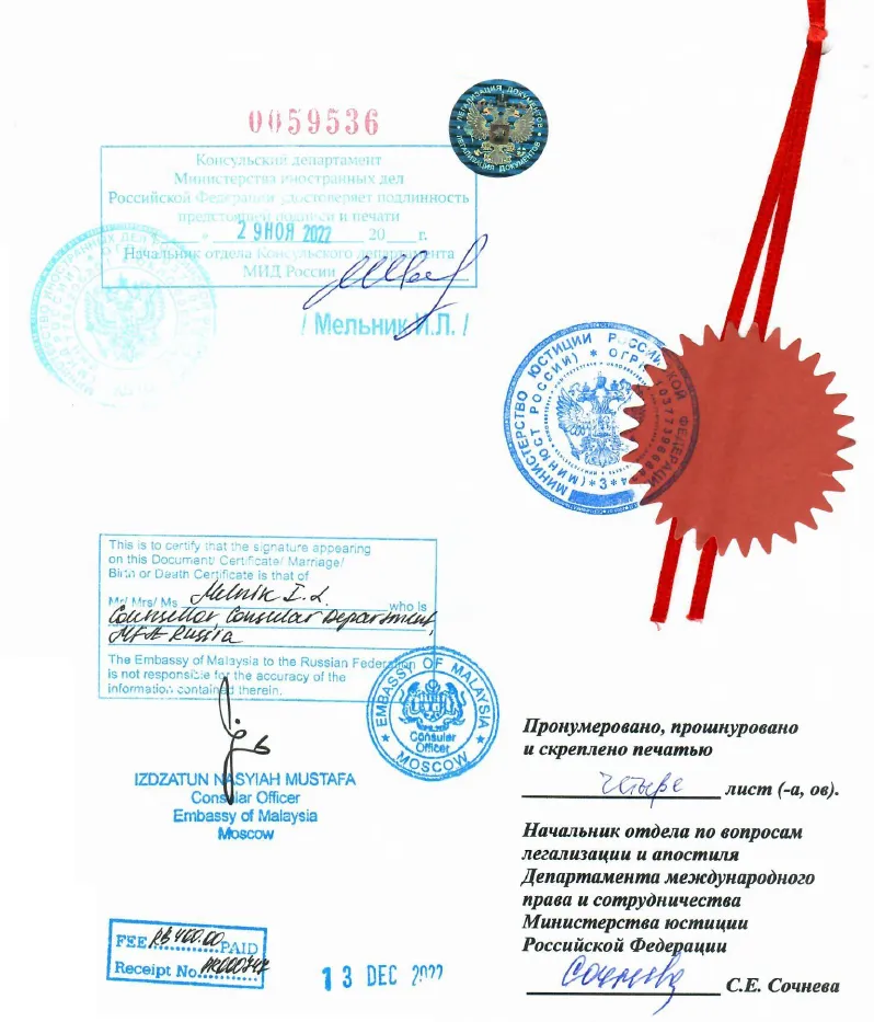 Малайзияда консулдық заңдандыру Малайзияда консулдық заңдандыру