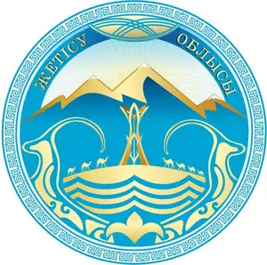 Апостиль Жетісу облысы