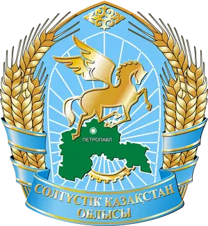 Апостиль Солтүстік Қазақстан облысы