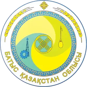 Апостиль Батыс Қазақстан облысы