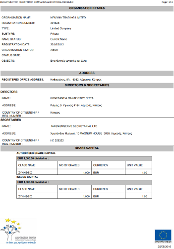 Electronic extracts from the commercial register of Cyprus